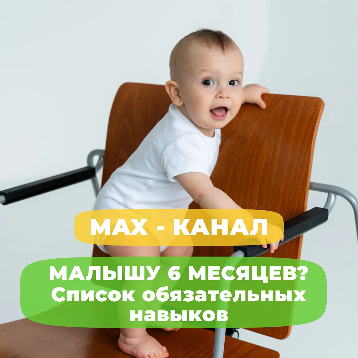 Рекламный креатив Яндекс Директа, наш проект в нише детского развития и материнства: «Таблица «умелок» + График врачей до года»